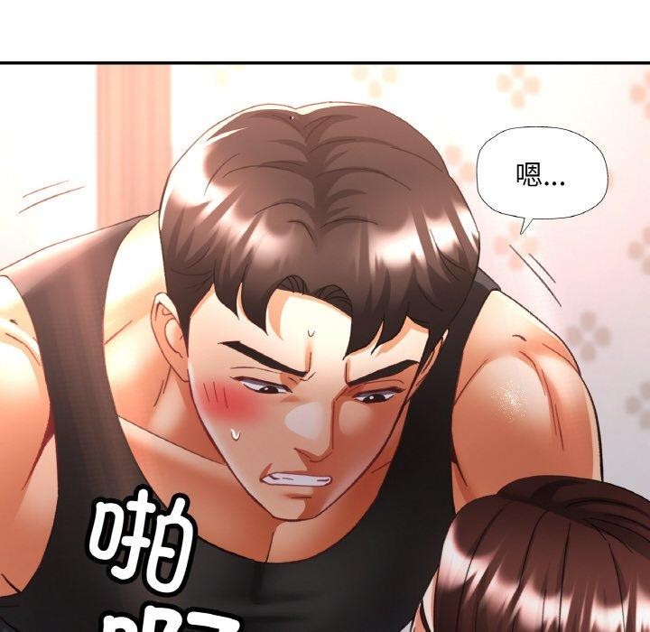 已嫁人的她第23話