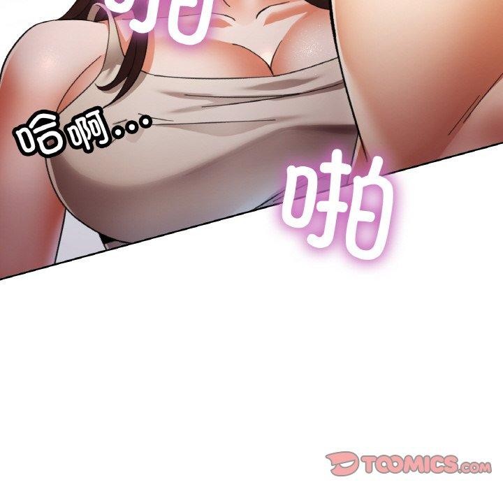 已嫁人的她第23話