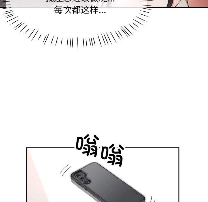 已嫁人的她第23話