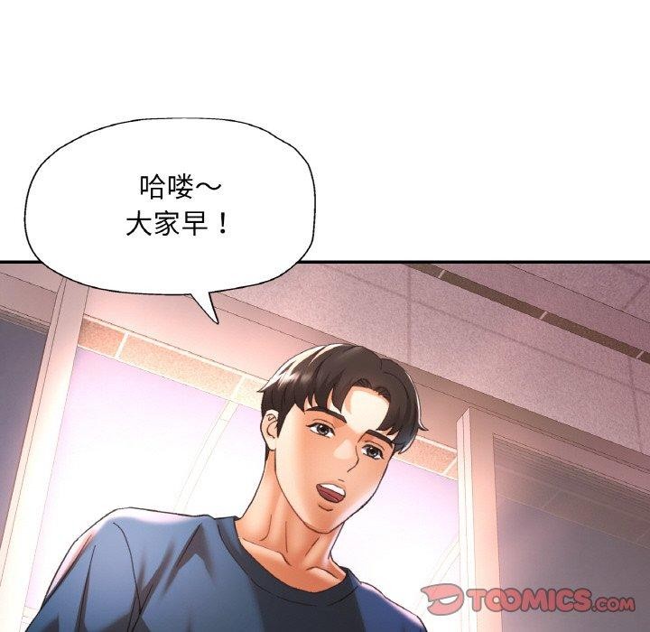 已嫁人的她第23話