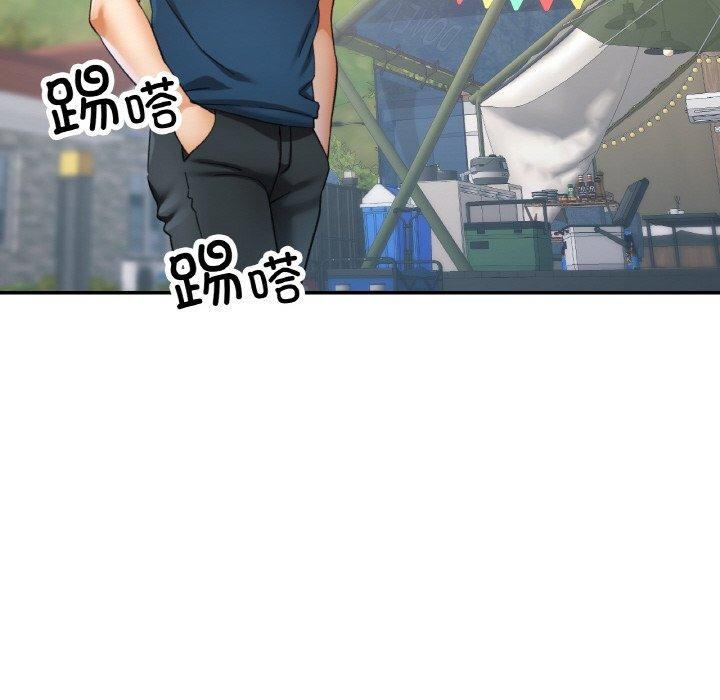 已嫁人的她第23話