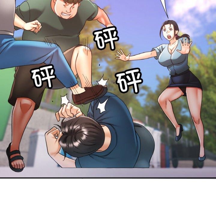 已嫁人的她第23話