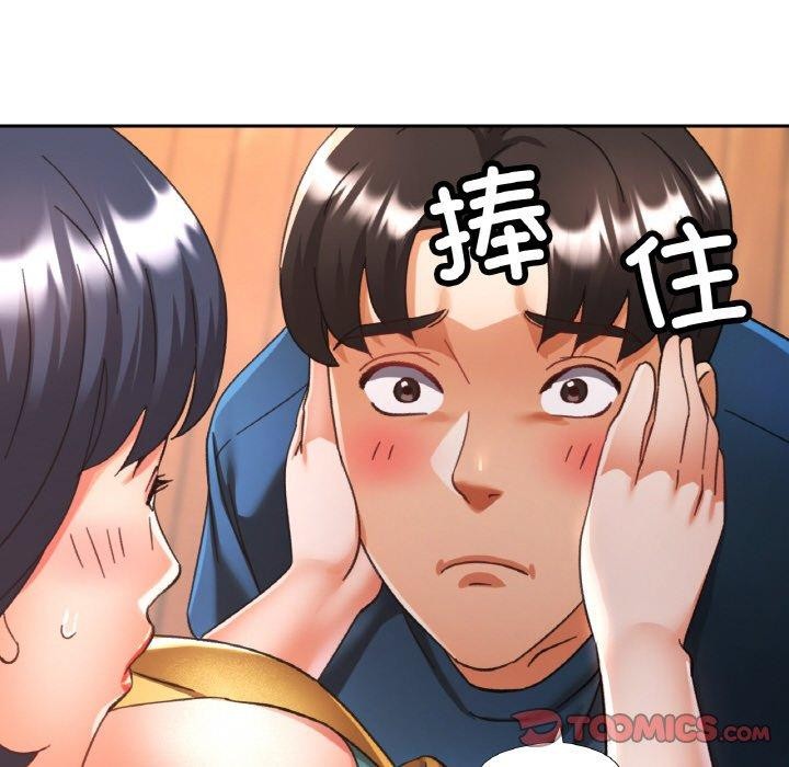 已嫁人的她第23話