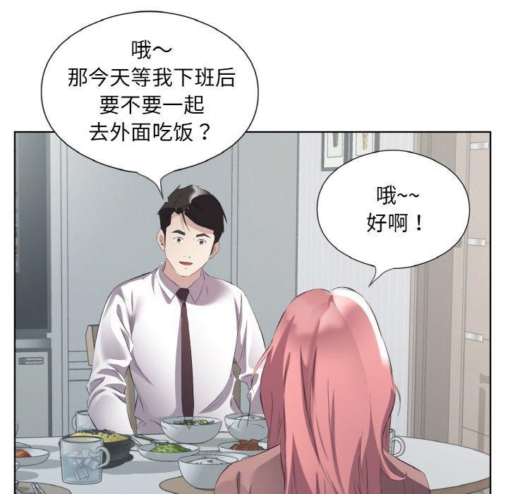 回归单身的继女第24話