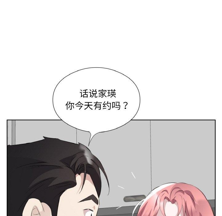 回归单身的继女第24話