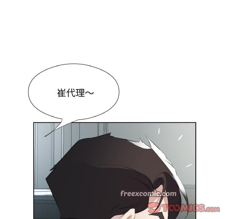 回归单身的继女第24話