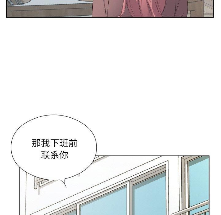 回归单身的继女第24話