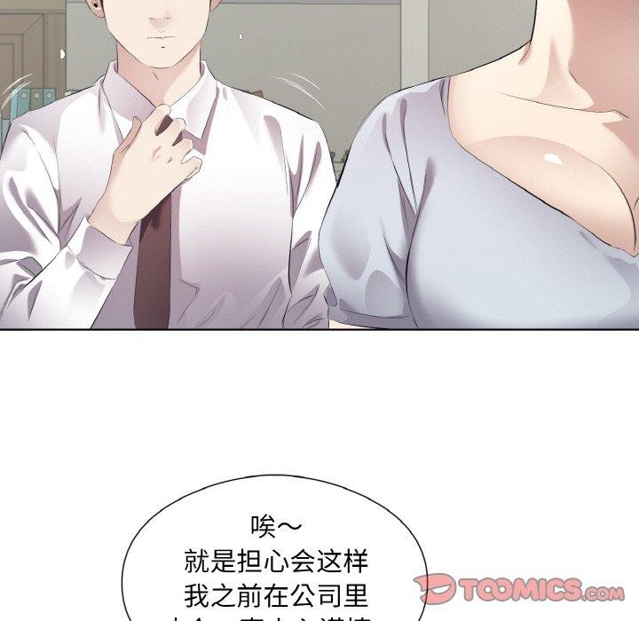 回归单身的继女第24話