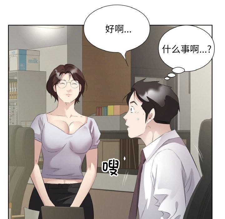 回归单身的继女第24話