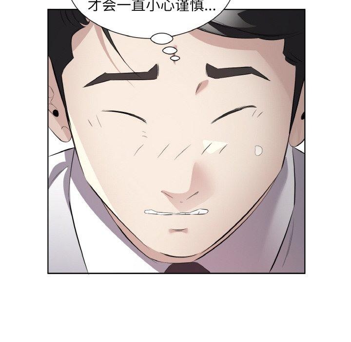 回归单身的继女第24話