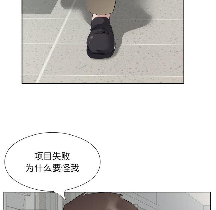 回归单身的继女第24話