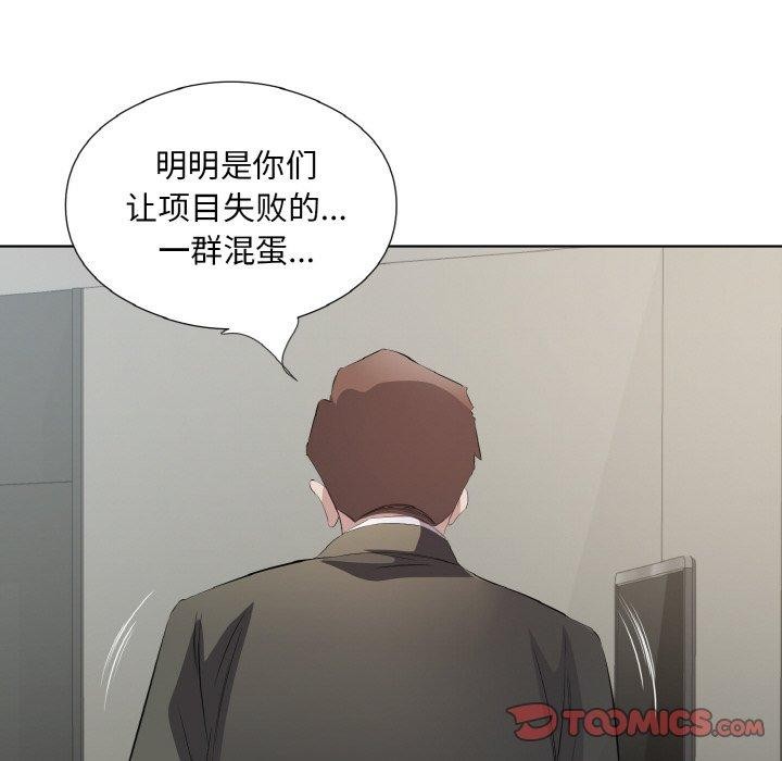 回归单身的继女第24話