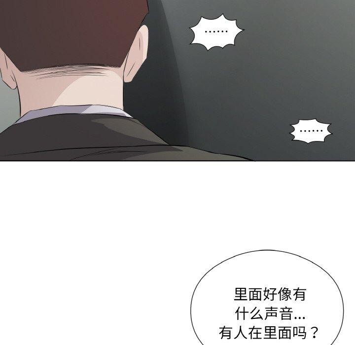 回归单身的继女第24話