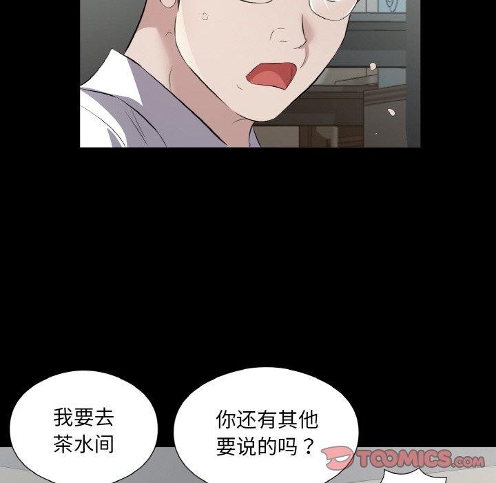 回归单身的继女第24話