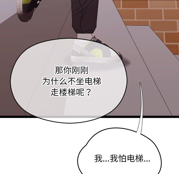 分身使我无限变强第11話