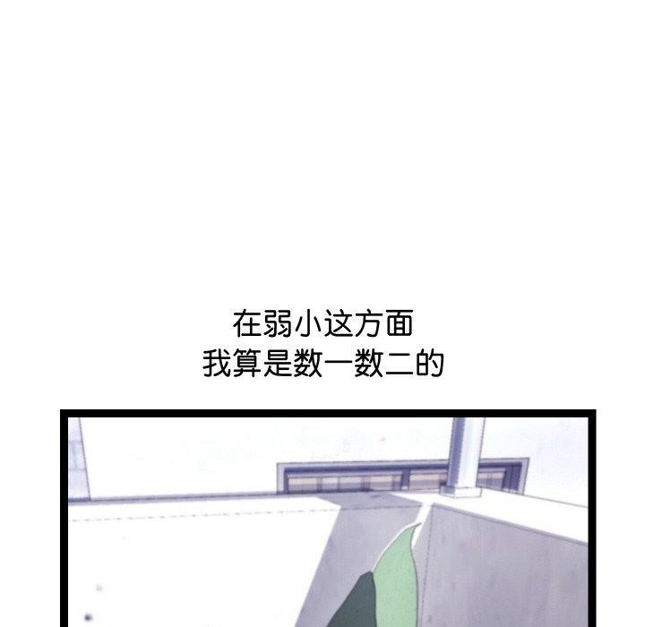 分身使我无限变强第11話