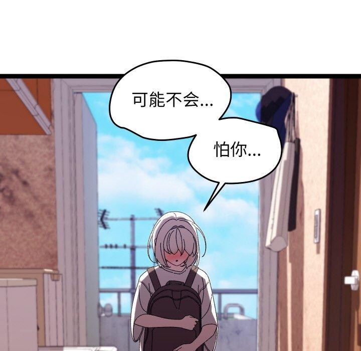 分身使我无限变强第11話