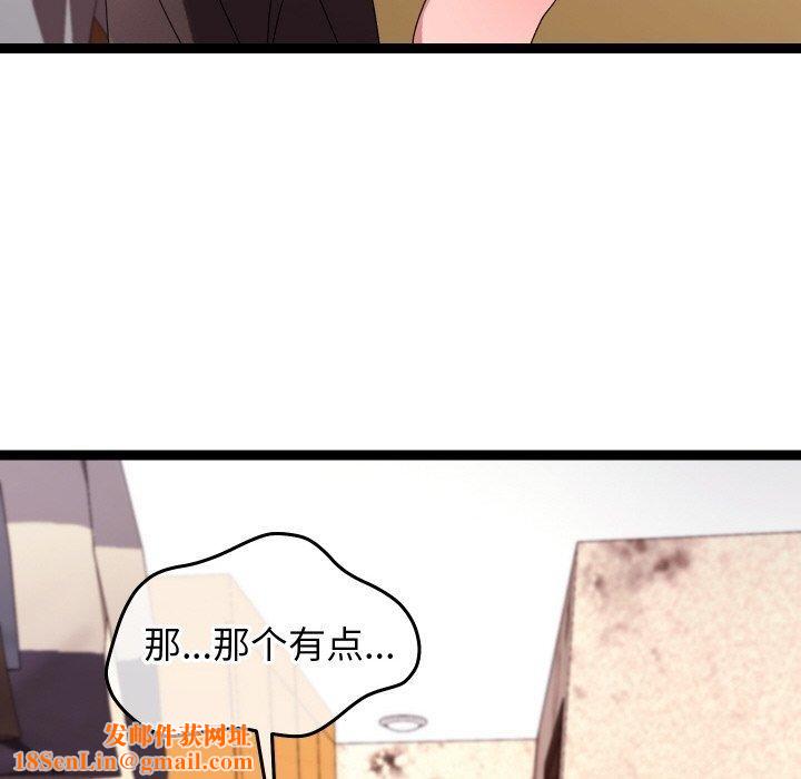 分身使我无限变强第11話