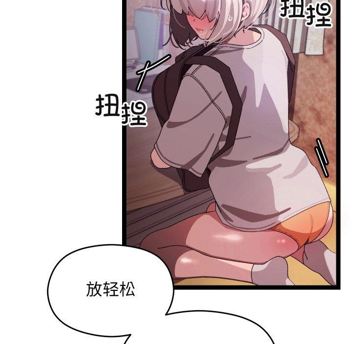 分身使我无限变强第11話