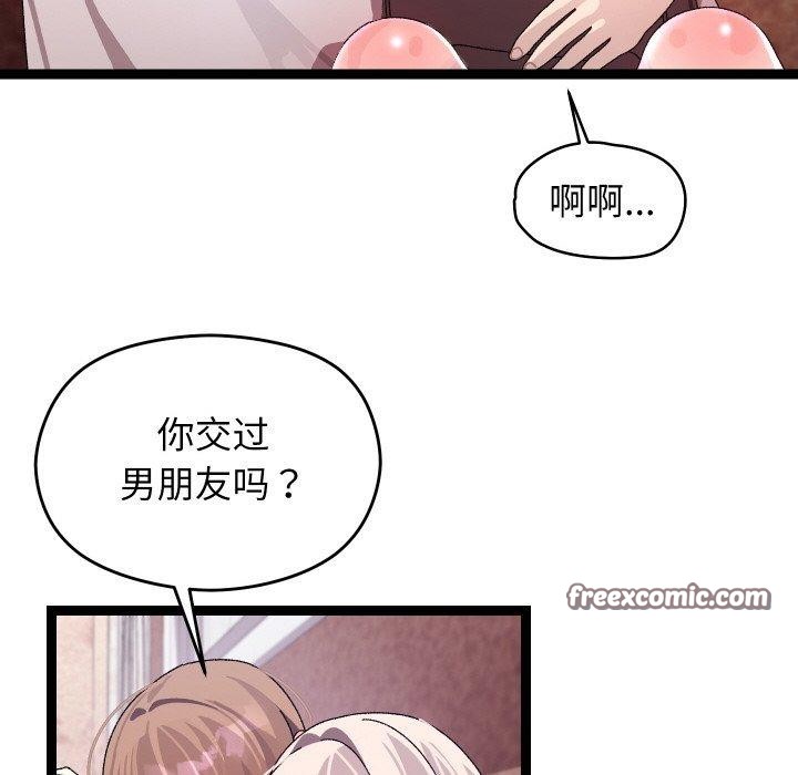 分身使我无限变强第11話