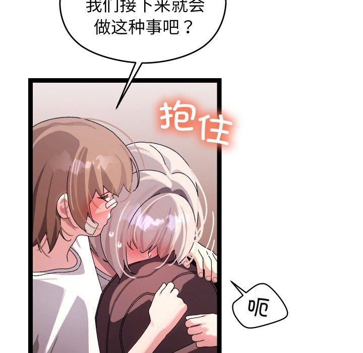 分身使我无限变强第11話