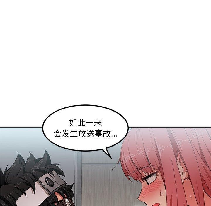 她的直播间第7話