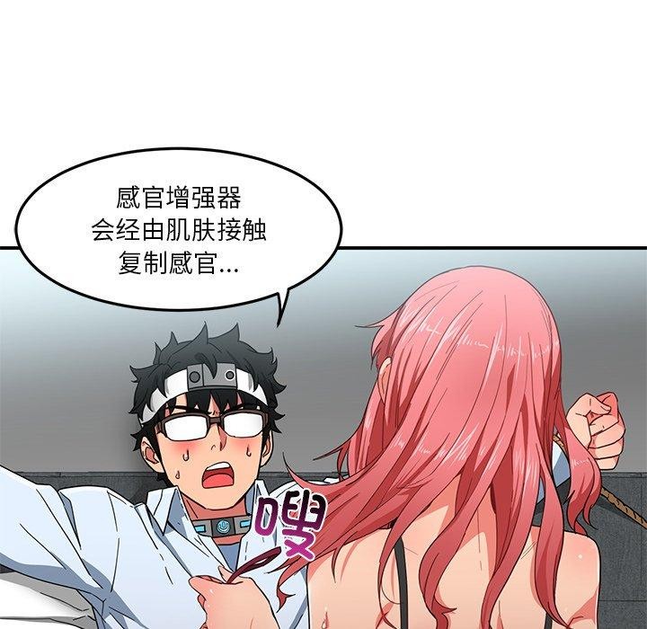 她的直播间第7話