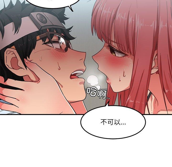 她的直播间第7話