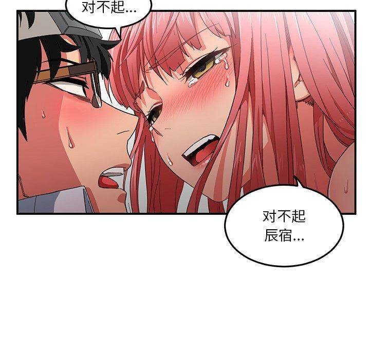 她的直播间第7話