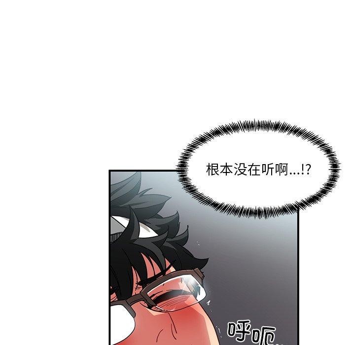 她的直播间第7話