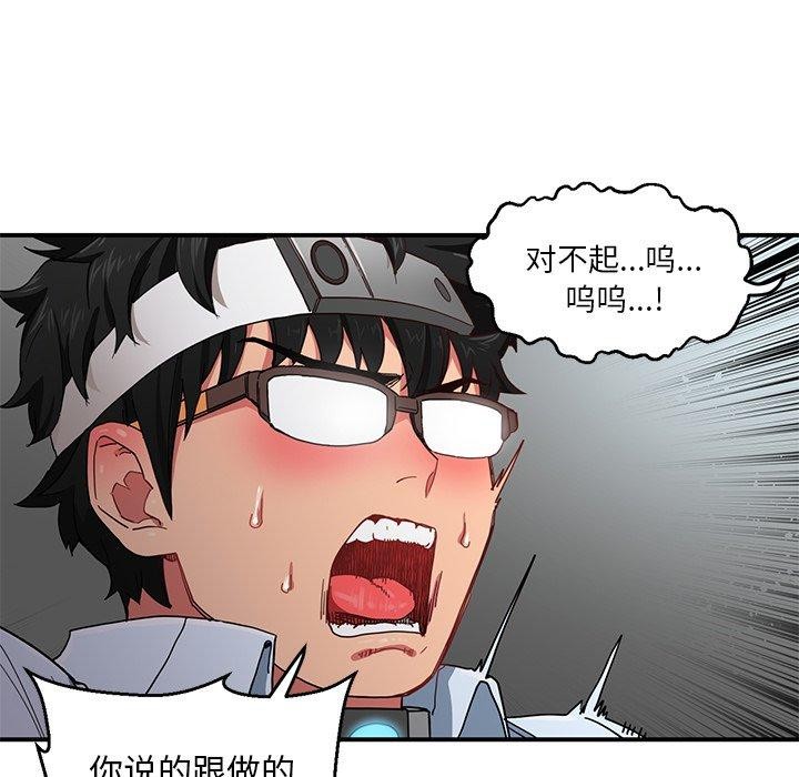 她的直播间第7話