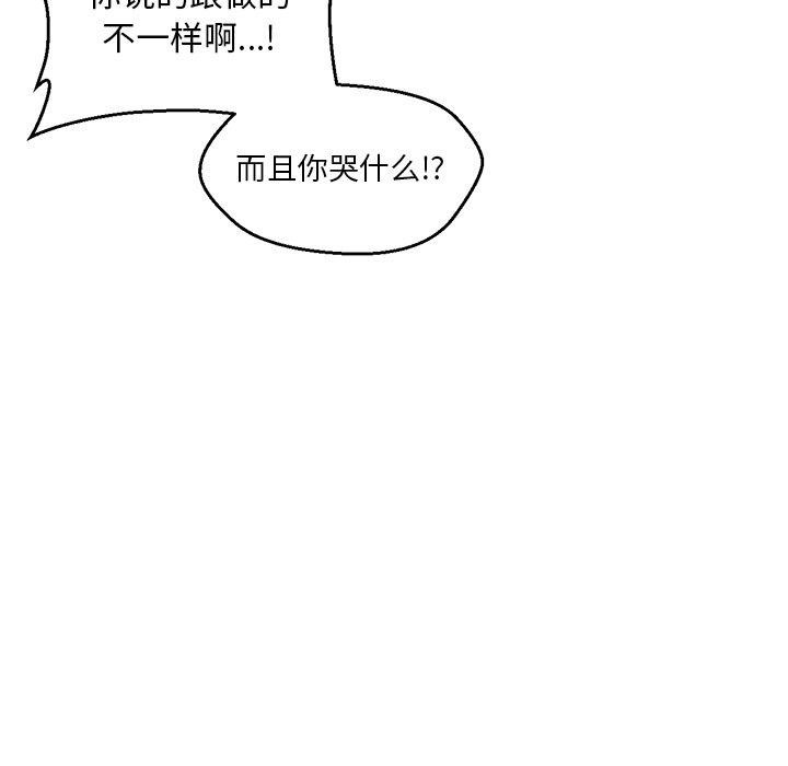 她的直播间第7話