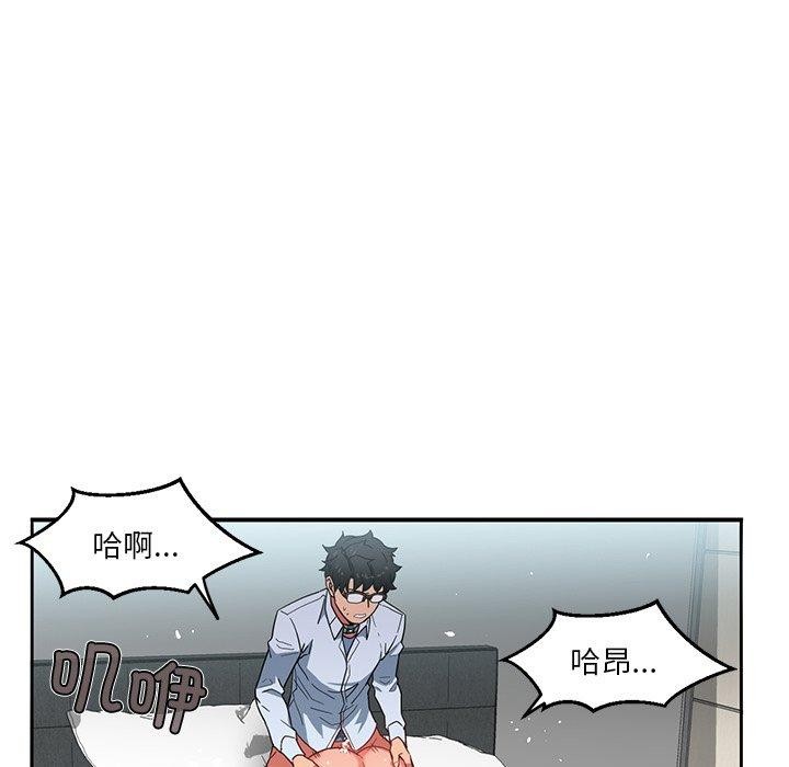 她的直播间第7話