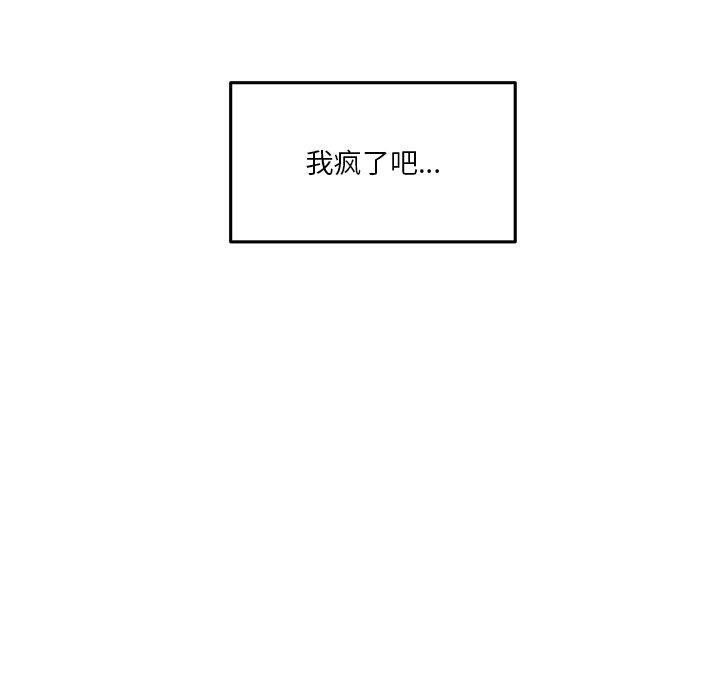 她的直播间第7話