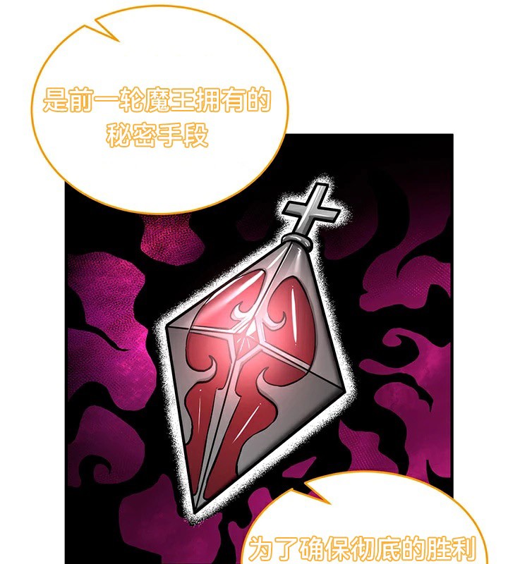 重生士兵的雌性征服日誌!第61話