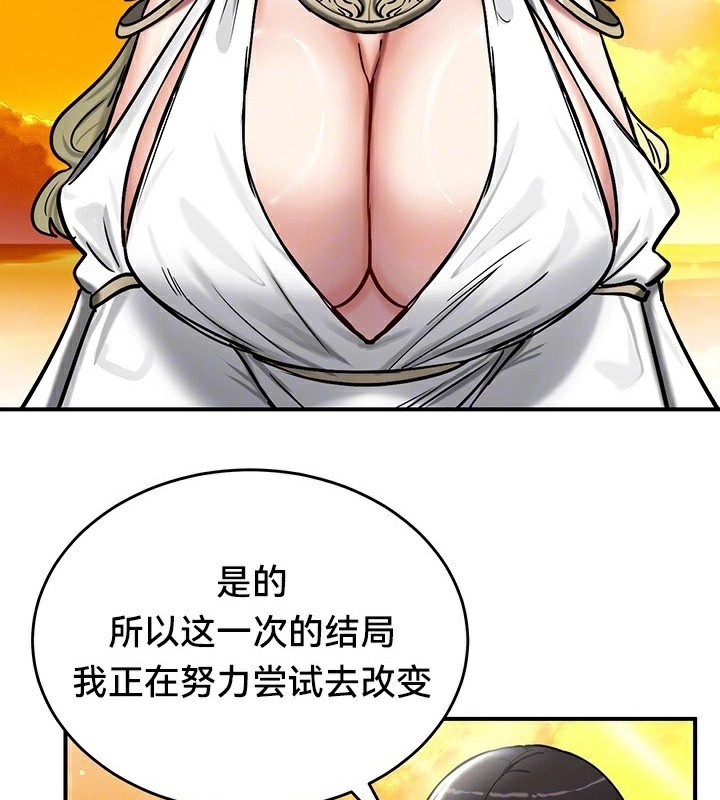 重生士兵的雌性征服日誌!第61話