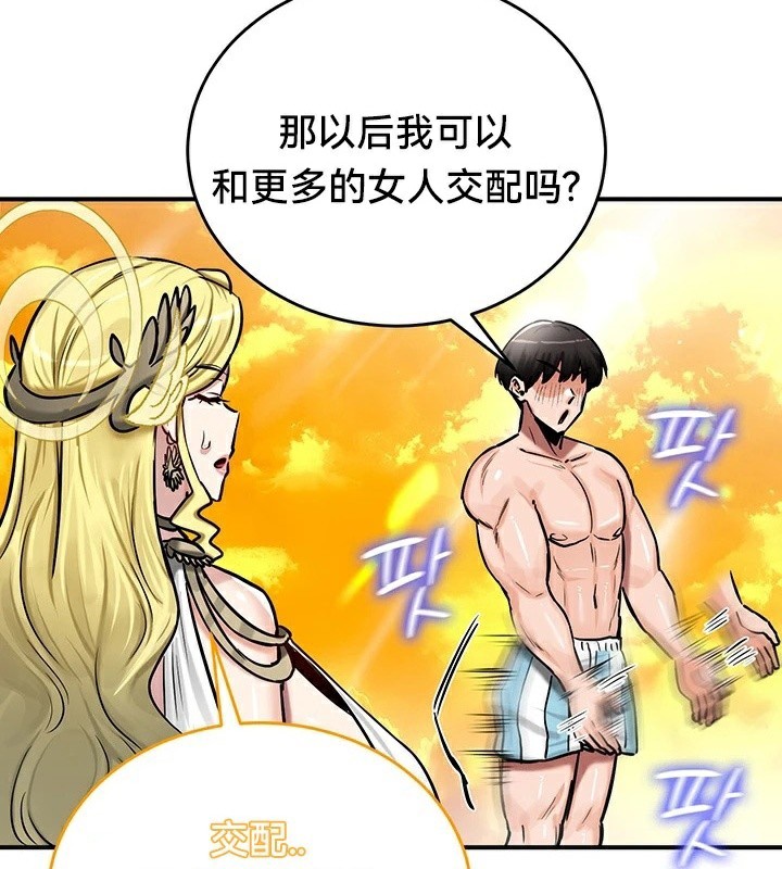 重生士兵的雌性征服日誌!第61話