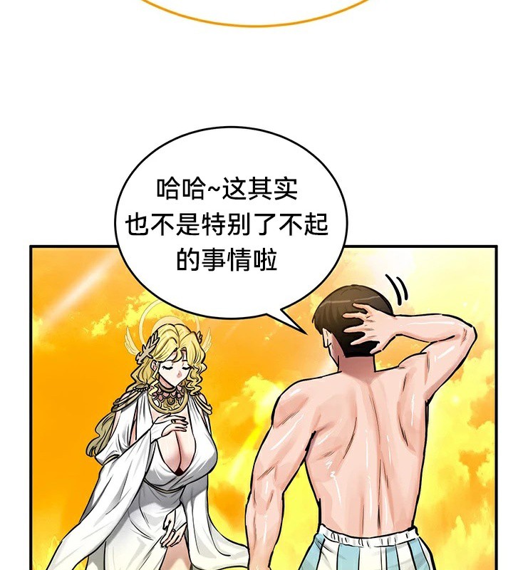 重生士兵的雌性征服日誌!第61話