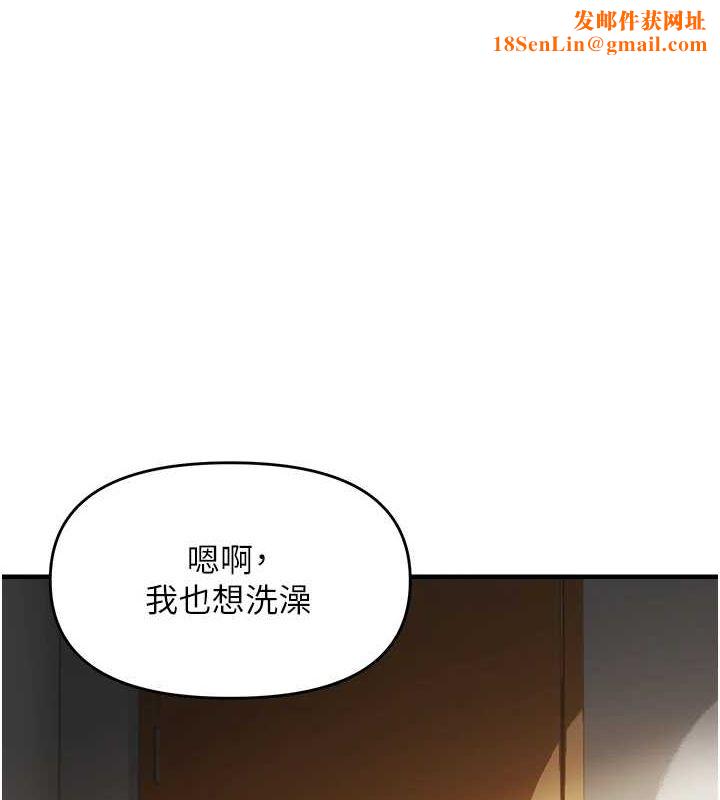 偏偏慾到妳第40話-妳是我的肉便器