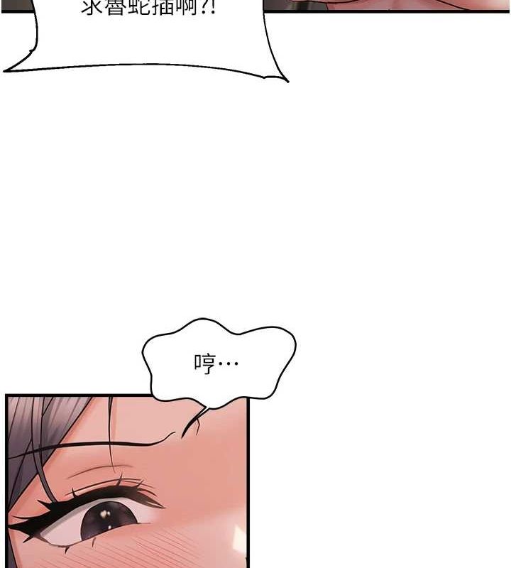 偏偏慾到妳第40話-妳是我的肉便器