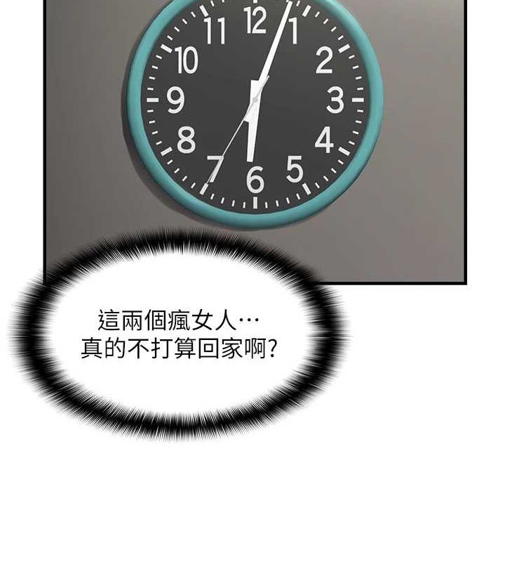 偏偏慾到妳第40話-妳是我的肉便器