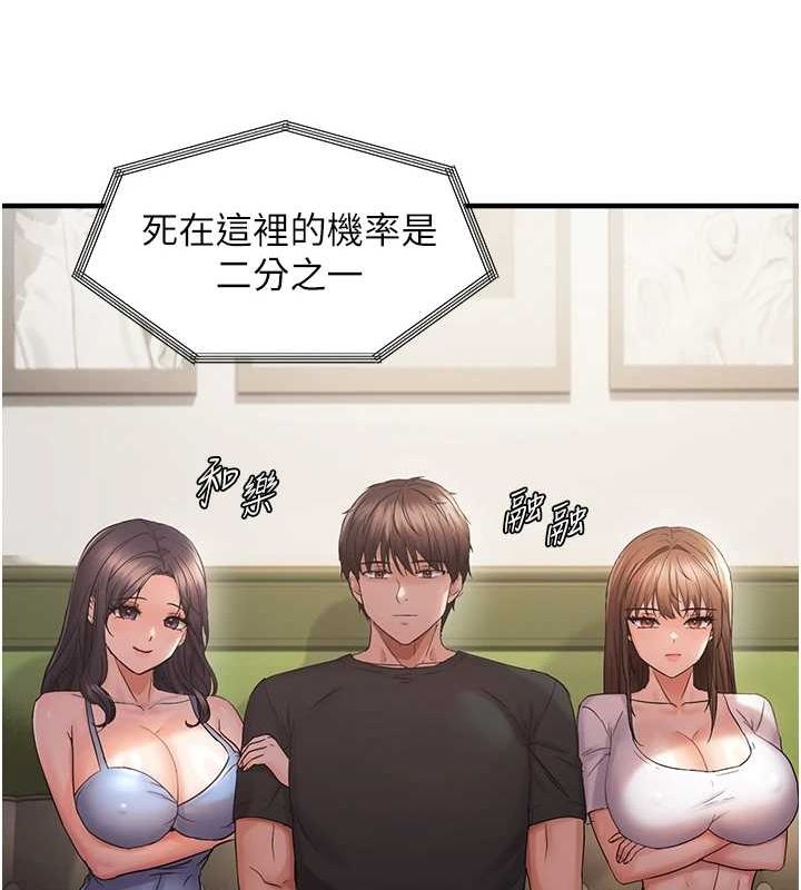 偏偏慾到妳第40話-妳是我的肉便器