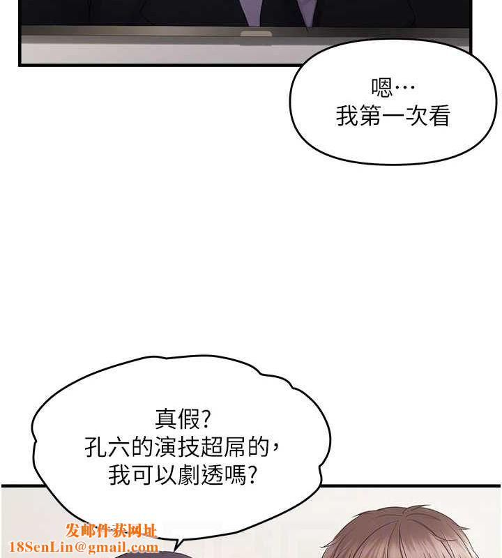 偏偏慾到妳第40話-妳是我的肉便器