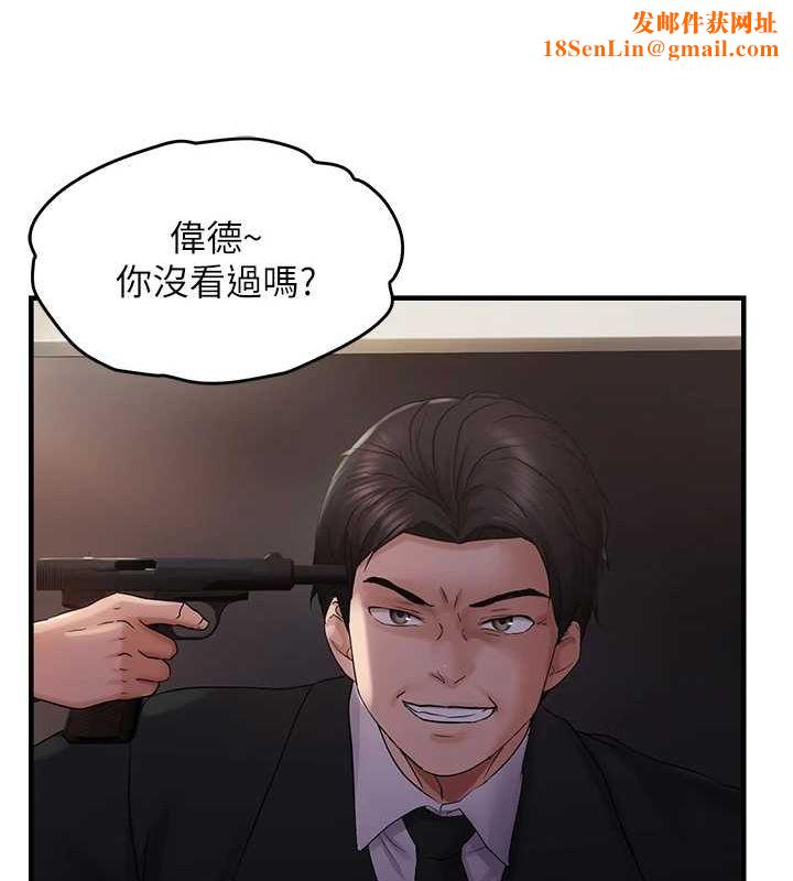 偏偏慾到妳第40話-妳是我的肉便器