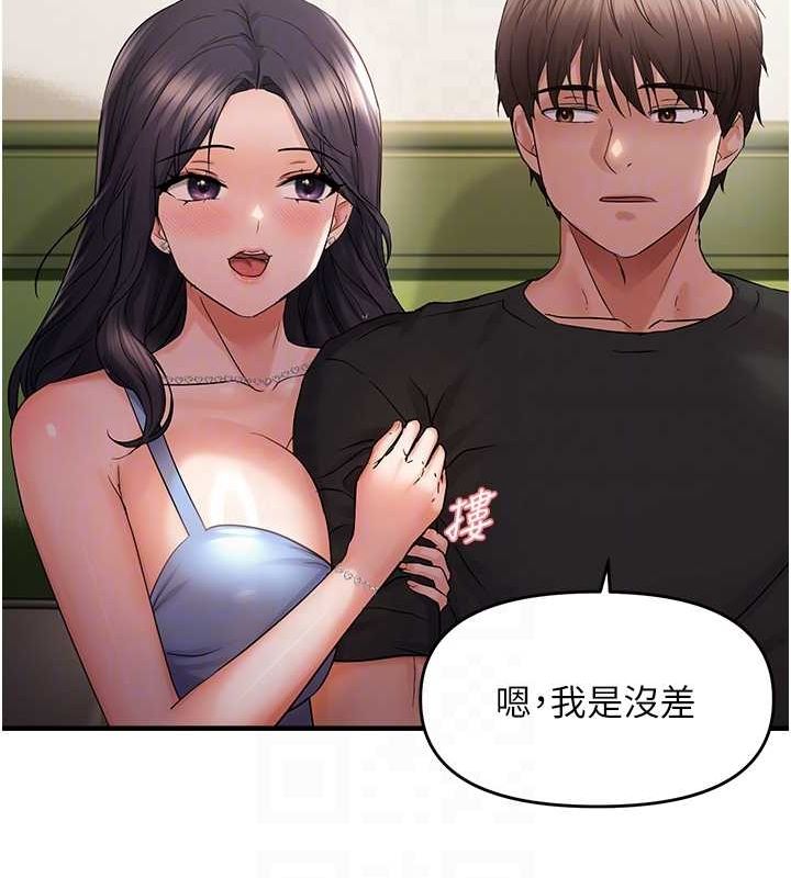 偏偏慾到妳第40話-妳是我的肉便器