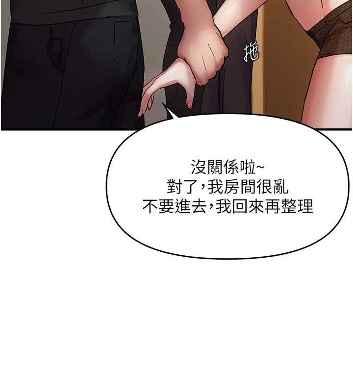 偏偏慾到妳第40話-妳是我的肉便器