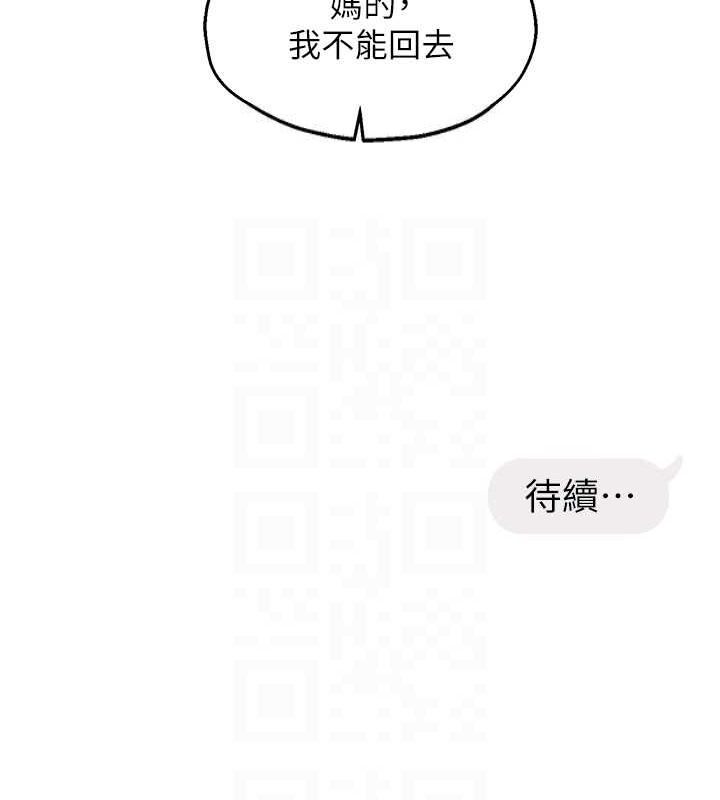 偏偏慾到妳第40話-妳是我的肉便器