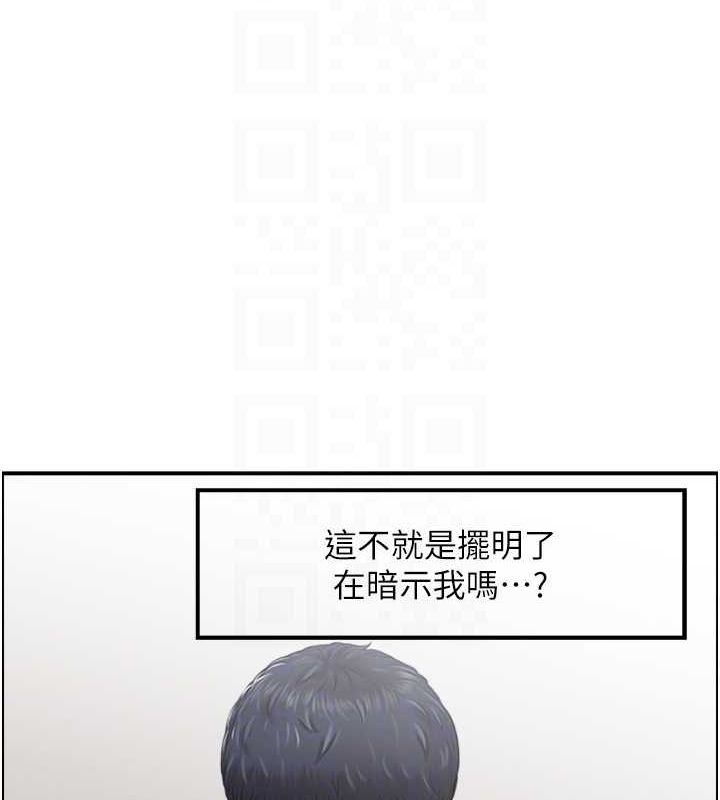 人妻控第45話-惡魔的耳語