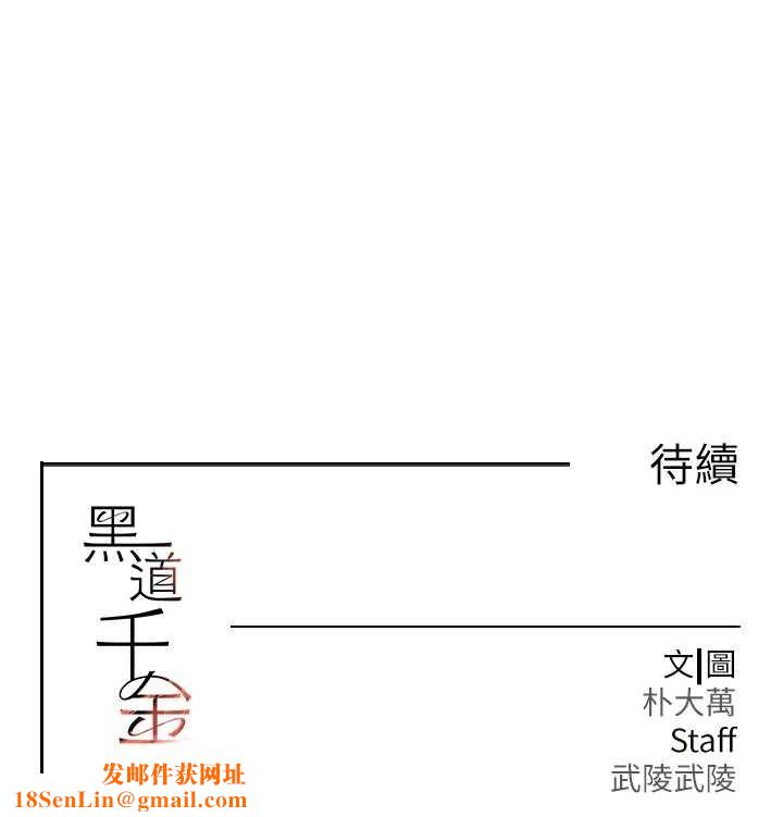 黑道千金第28話-跟妹妹在公園野戰