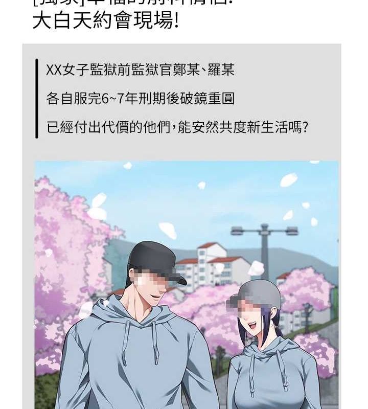 监狱女囚最終話-有情人終成眷屬